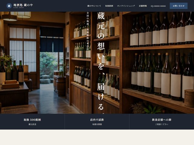 酒店向けホームページテンプレート（和モダン）