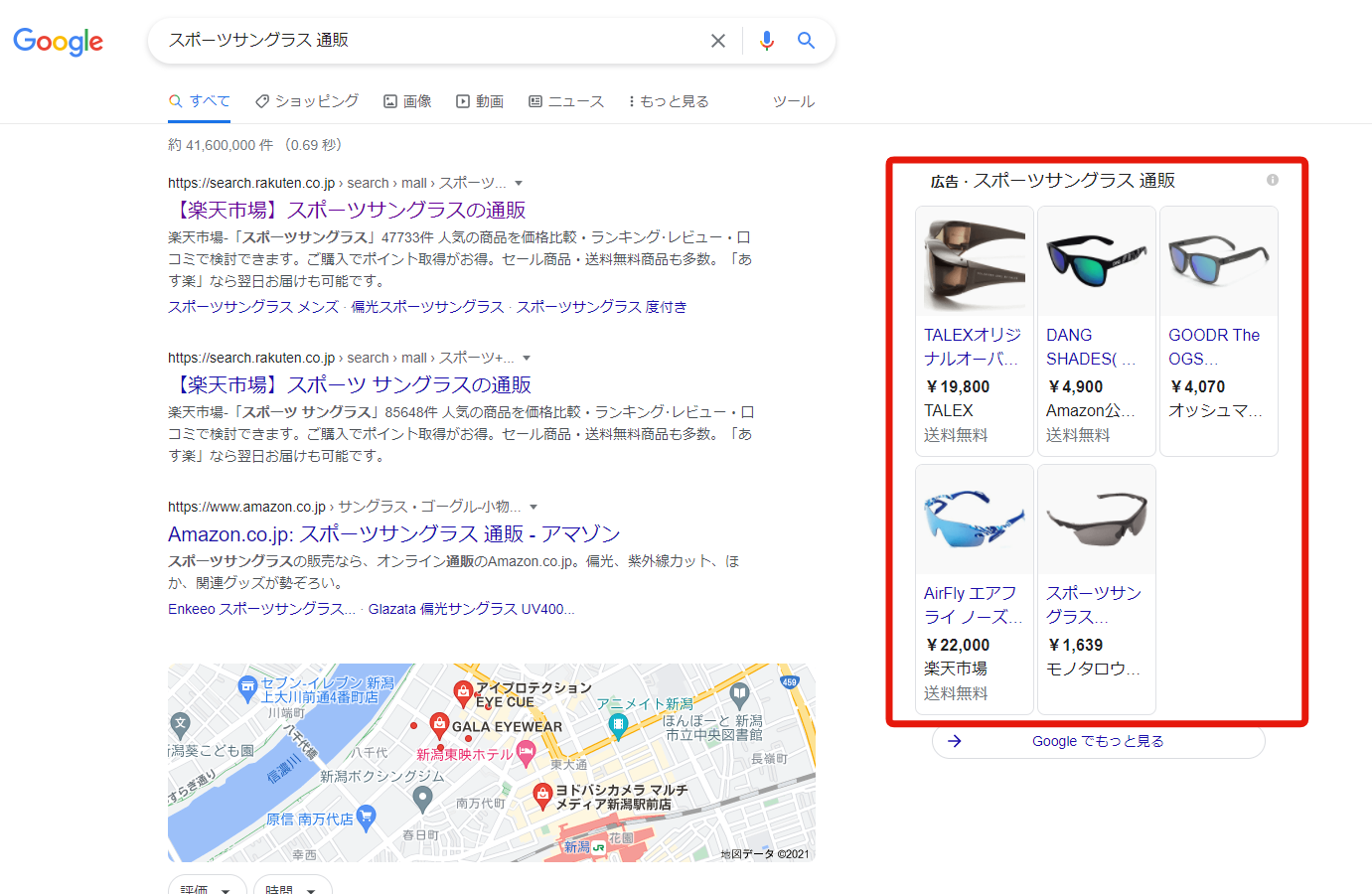 Googleショッピング広告の掲載箇所