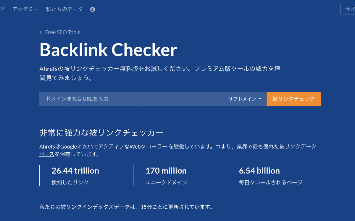 Backlink Checker