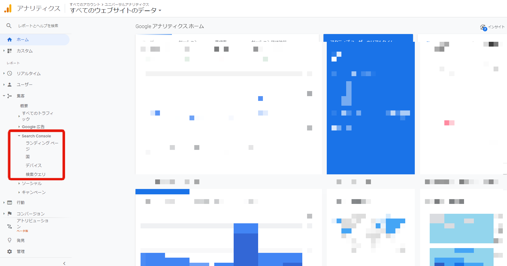 Googleアナリティクスのサーチコンソールとの連携