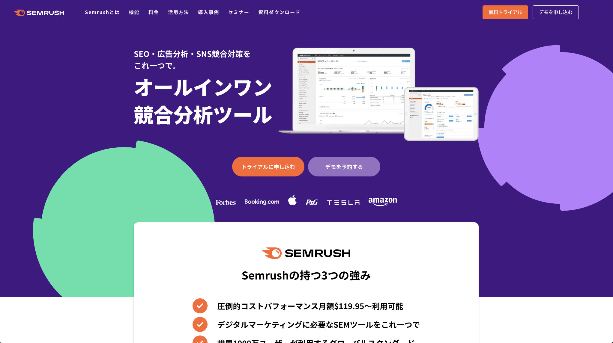 SEMRUSH