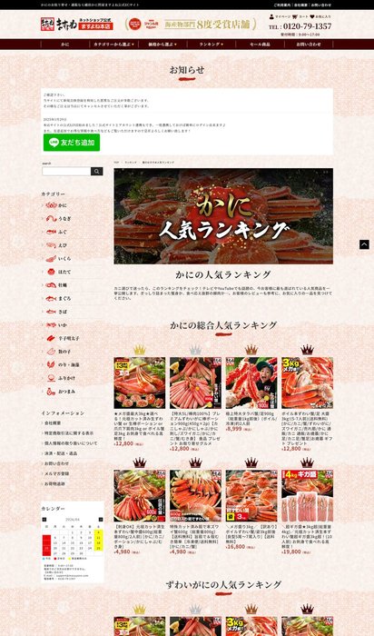 有限会社増米商店