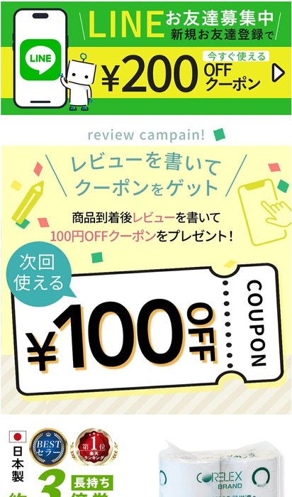 コアレックス信栄株式会社