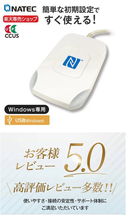 株式会社ナテック