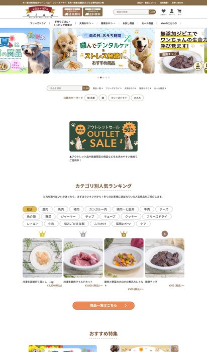 株式会社起立製作所 ECサイト制作実績
