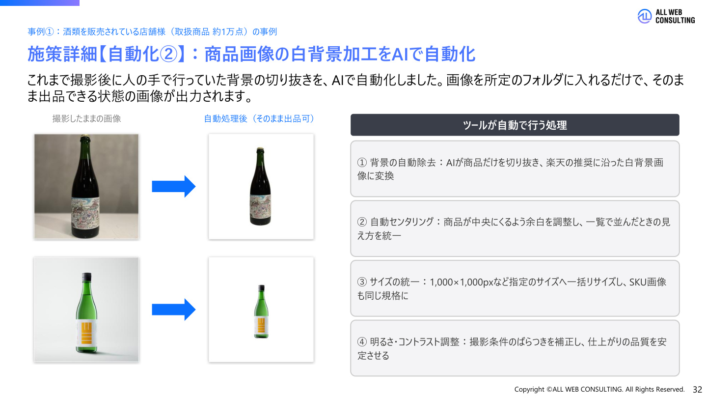 酒類を販売されている事業者