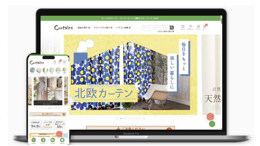 カーテンズ