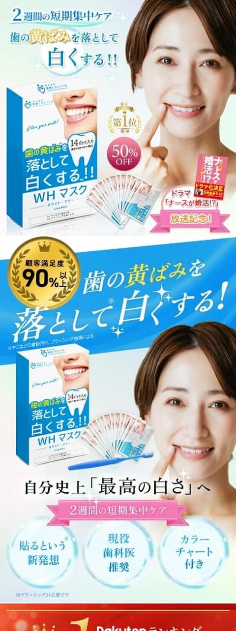 ホワイトニング LP制作実績