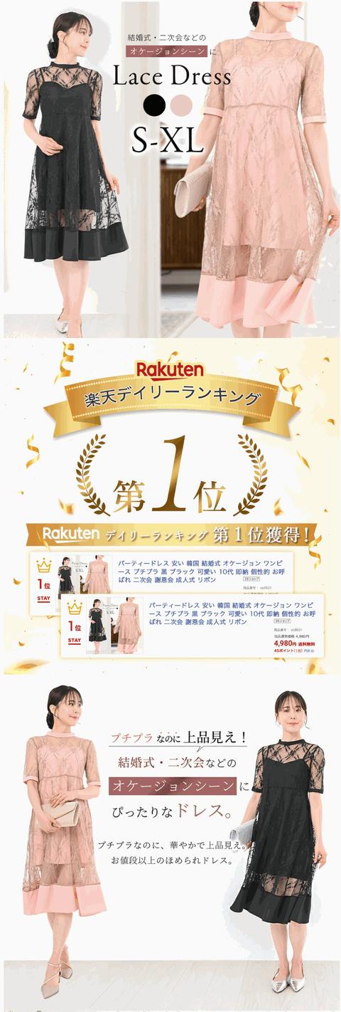 レースドレス LP制作実績