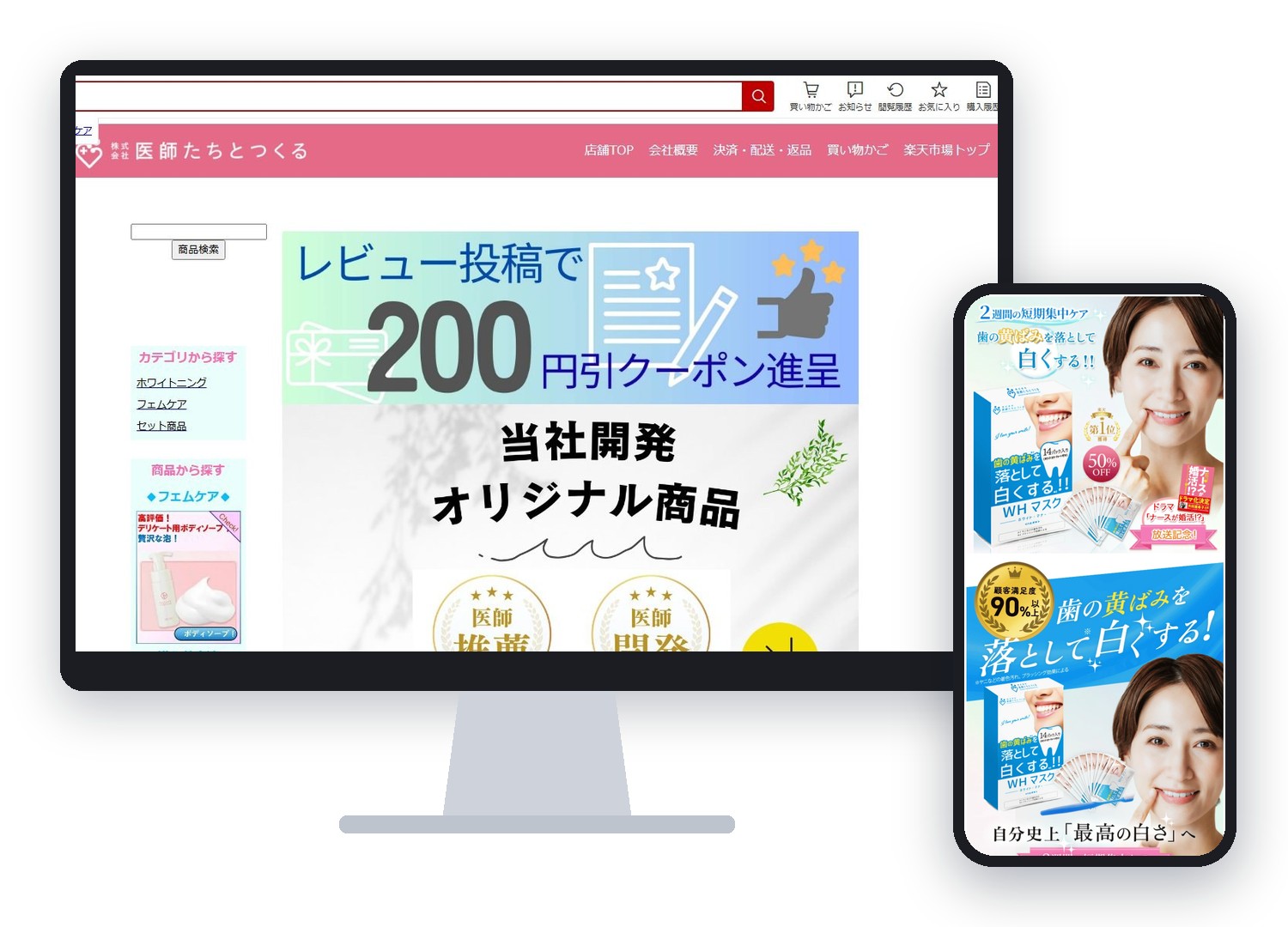 株式会社医師のとも