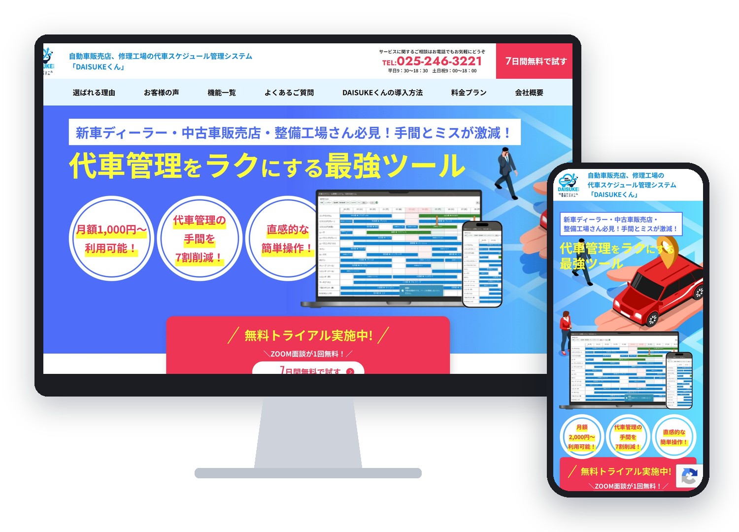 旭自動車株式会社