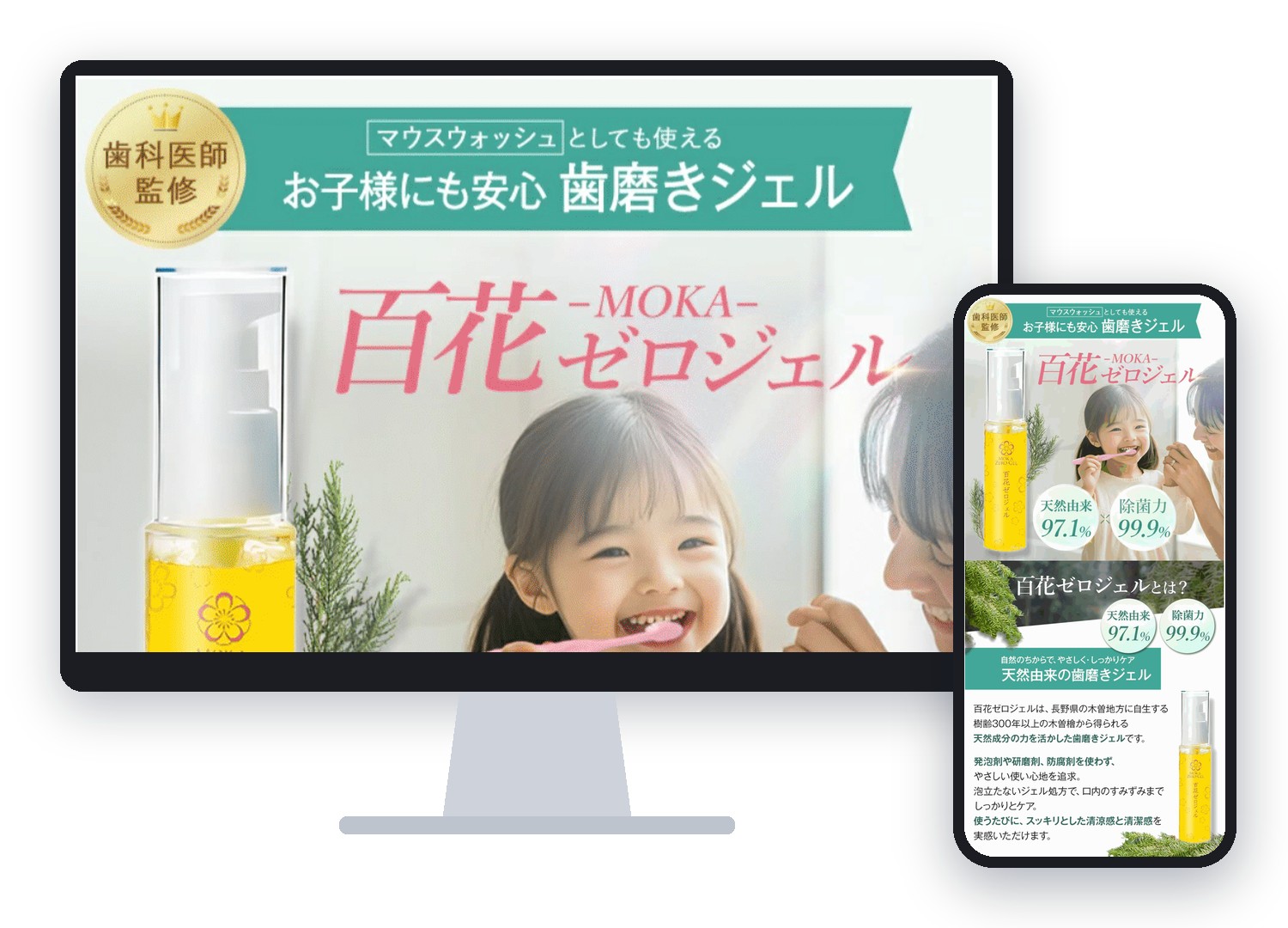 株式会社医師のとも