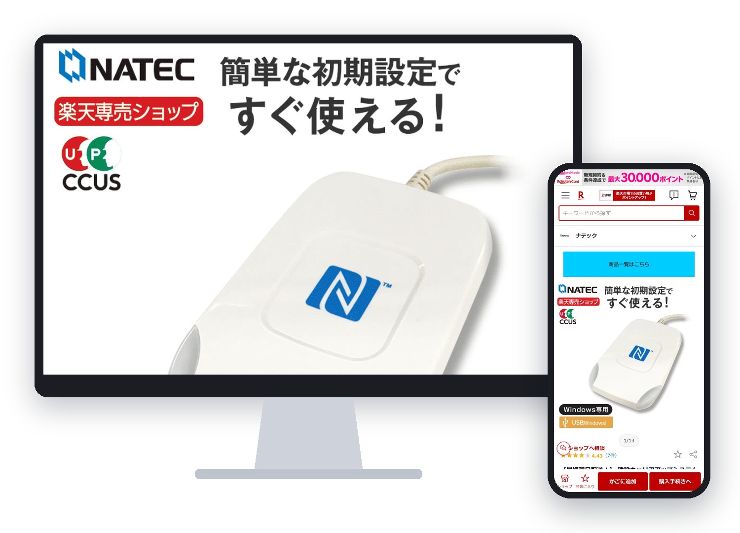 株式会社ナテック